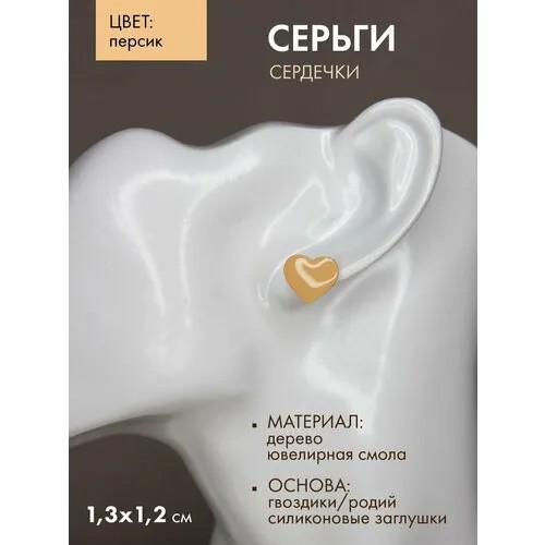 Серьги , эпоксидная смола, бежевый