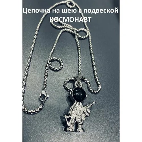 Чокер Y, эмаль, длина 65 см, серебряный