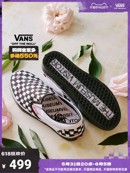 Кеды без шнуровки Vans The Museum, черно-белый