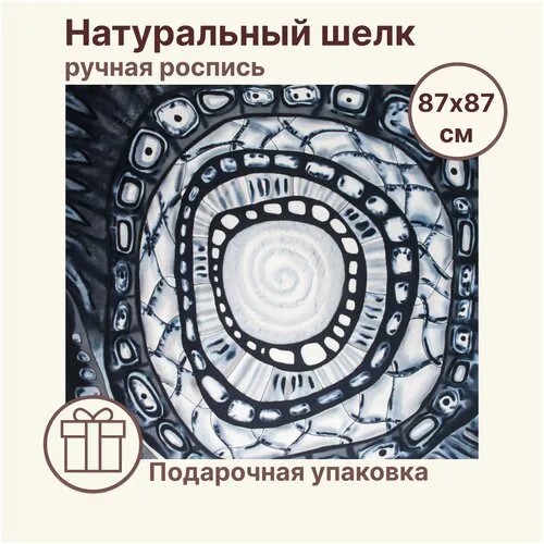 Платок Батини,87х87 см, белый, серый