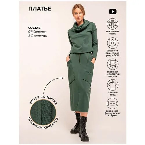 Платье GiuliaRossi 12-704/Зеленый48