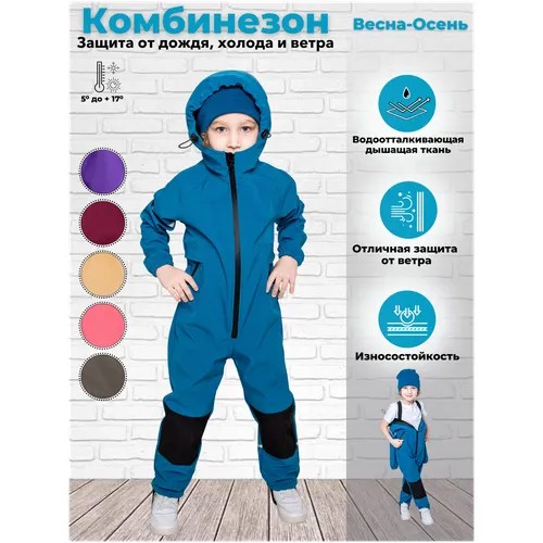 Детский демисезонный комбинезон, голубой, 104