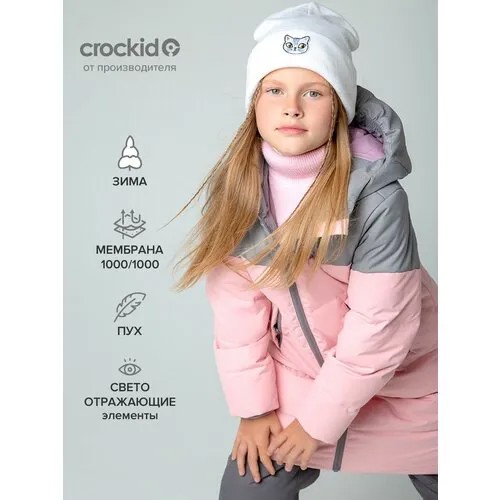 Куртка crockid ВК 34061/1 УЗГ, размер 104-110/56/52, розовый