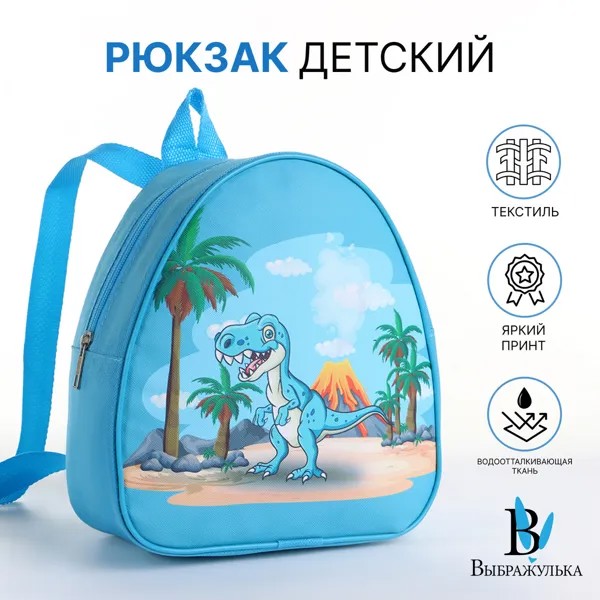 Рюкзак детский на молнии