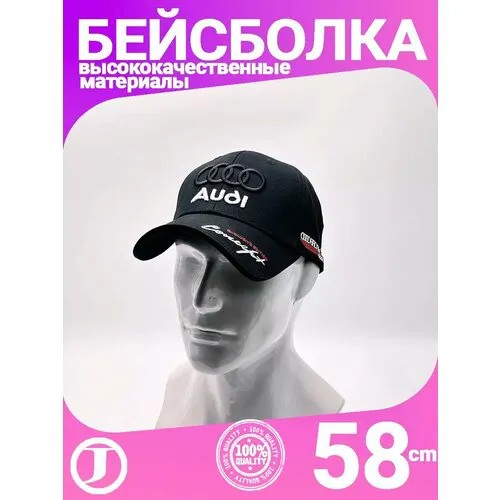 Бейсболка Audi, размер 56-58, черный
