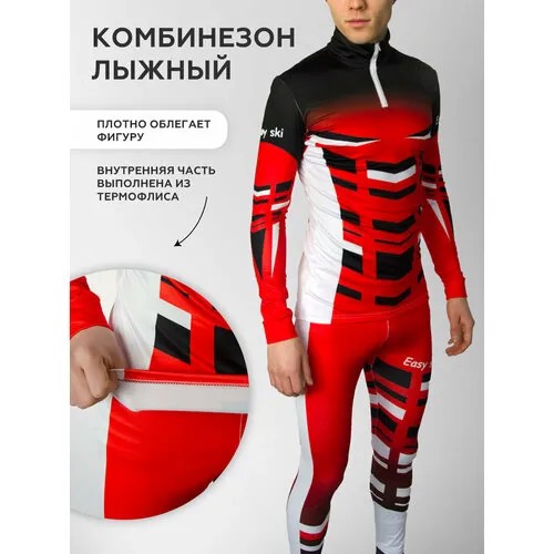 Комбинезон EASYSKI Комбинезон EASYSKI, размер 52, красный/черный/белый
