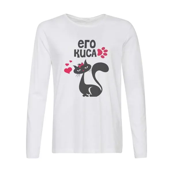 Лонгслив CoolPodarok его киса (есть пара)
