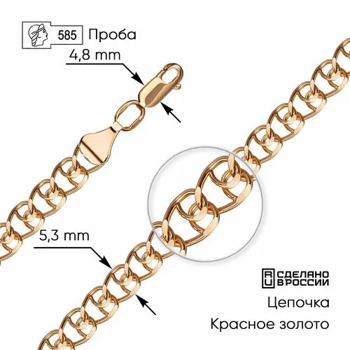 Цепь ZOLOTO.GOLD, красное золото, 585 проба, длина 55 см, средний вес 8.95 г