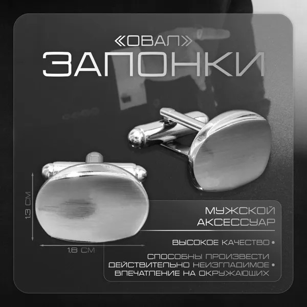 Запонки медные