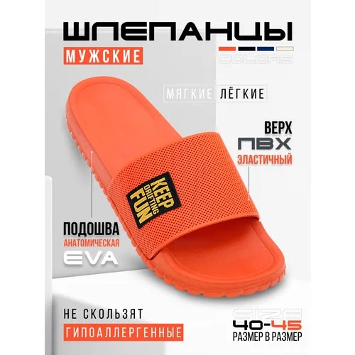 Шлепки мужские 2023 / тапки резиновые мужские, р. обувь для пляжа / летняя обувь мужская / бежевый, р. 40-41
