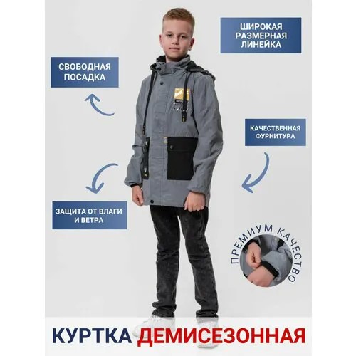 Куртка КАЛЯЕВ, размер 164, хаки