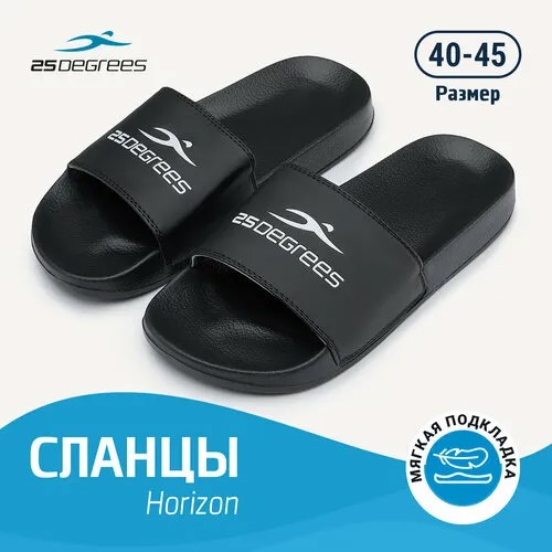 Шлепанцы 25DEGREES, размер 40, черный