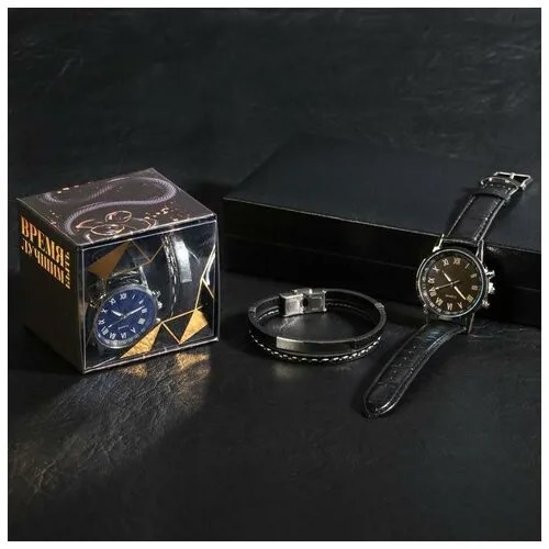 Наручные часы LAVANDA Набор: часы наручные и браслет «Время быть лучшим» мужские, кварцевые