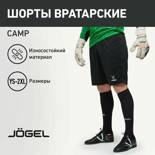 Шорты спортивные Jogel, размер S, черный