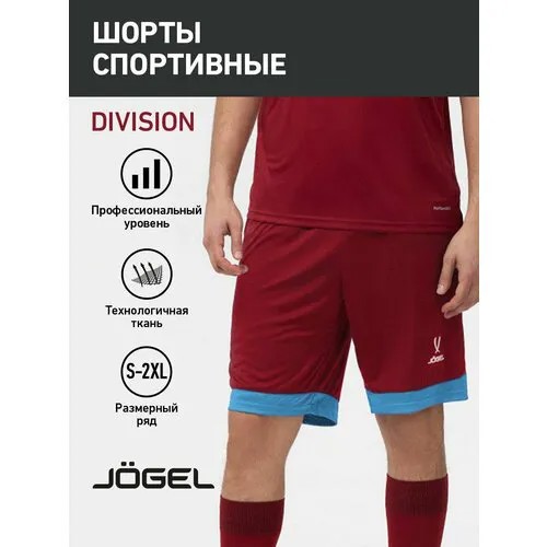 Шорты спортивные Jogel Division PerFormDry Union Shorts, размер XS, голубой, красный
