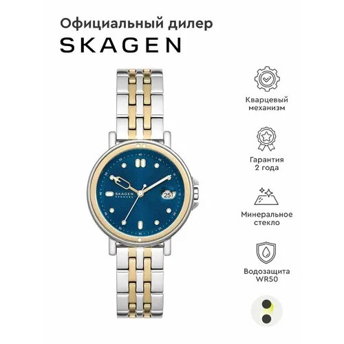 Наручные часы SKAGEN, синий