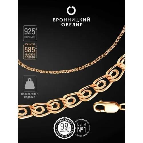 Браслет-цепочка Бронницкий Ювелир, серебро, 925 проба, золочение, длина 23 см., красный