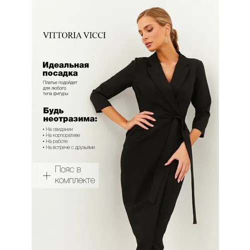 Платье Vittoria Vicci, размер M, чёрный