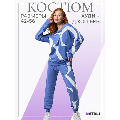 Костюм спортивный Натали, размер 50, лиловый