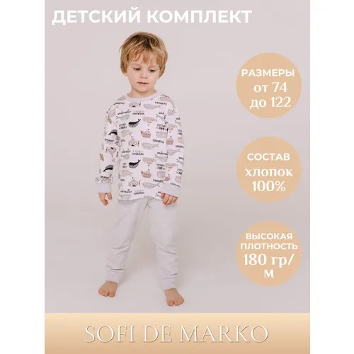 Пижама  Sofi De MarkO, размер 110/116-60, серый