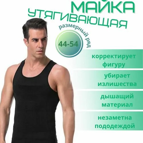 Майка, размер 44, черный