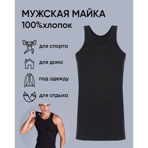 Майка GLOBALTEKS, хлопок, однотонная, размер 52, черный