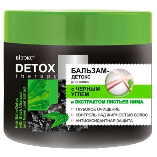 Витэкс бальзам Detox Therapy для волос с черным углем и экстрактом листьев нима, 300 мл