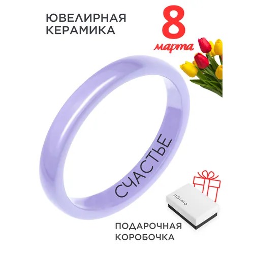 Кольцо Noima Счастье, размер 16.5, фиолетовый