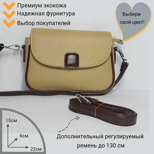Сумка  кросс-боди  повседневная, горчичный
