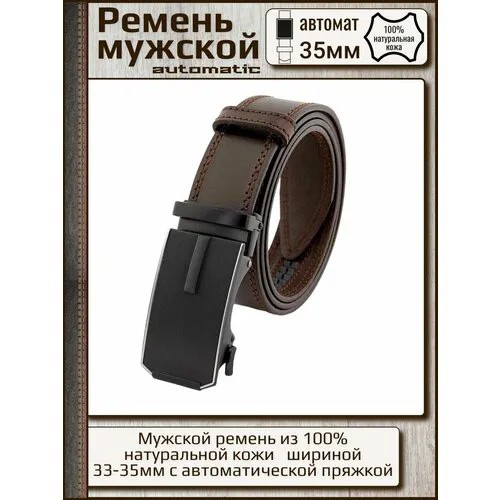 Ремень PREMIUM BELT, размер 120, коричневый