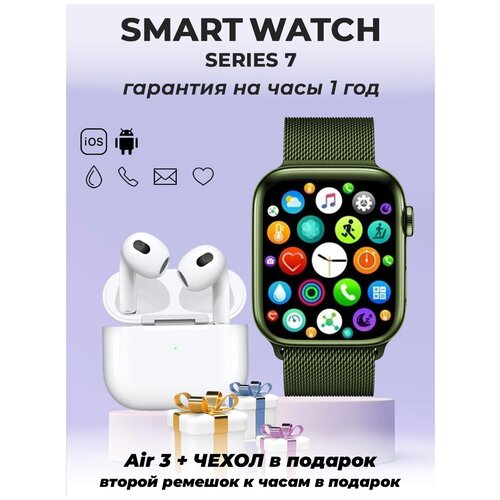 Смарт часы 7 Max женские мужские series 7 умные наручные smart watch зеленый смарт часы серия 7 большой дисплей Air3