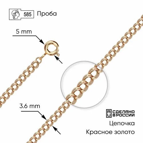 Цепь ZOLOTO.GOLD, красное золото, 585 проба, длина 45 см., средний вес 2.83 гр.