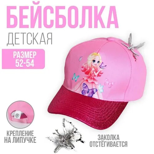 Кепка Overhat, размер 56, мультиколор