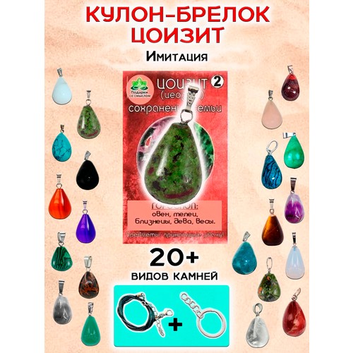 Колье ОптимаБизнес