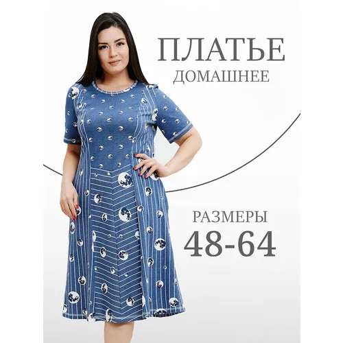 Сарафан Натали, размер 54, синий