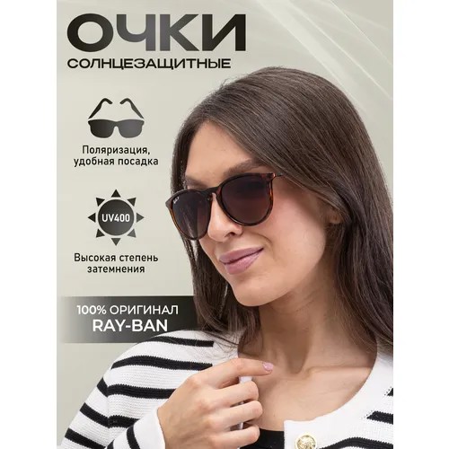 Солнцезащитные очки Ray-Ban, коричневый