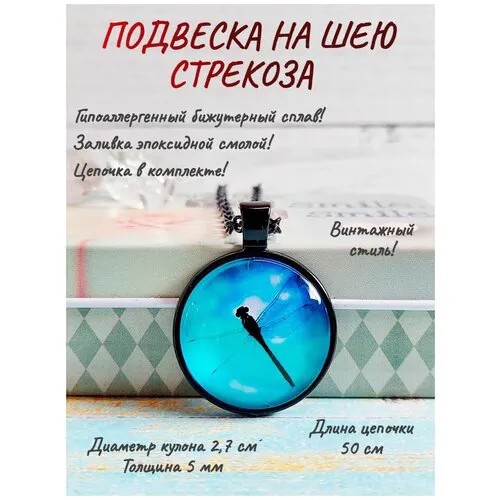 Колье ОптимаБизнес, эпоксидная смола, черный