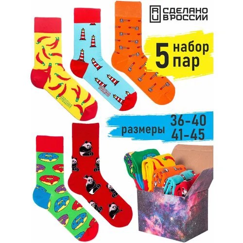 Носки Babushka, комплект, 5 пар, размер 41-45, голубой, желтый, мультиколор