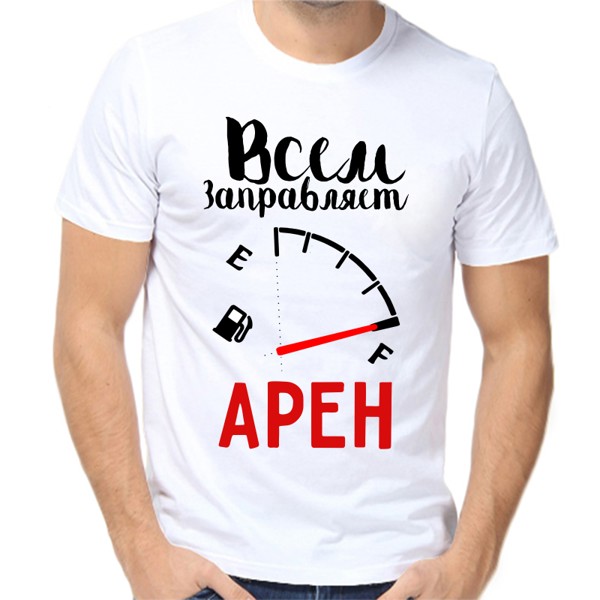Футболка мужская белая 68 р-р всем заправляет арен