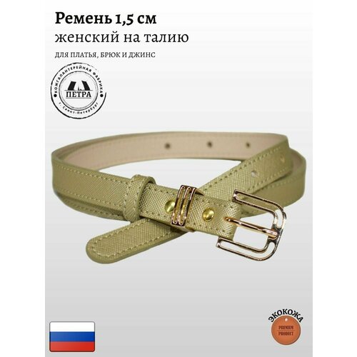 Ремень Петра, металл, для женщин, длина 107 см., золотой