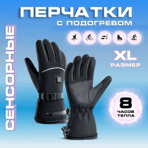 Перчатки  SR-F008, размер XL, черный