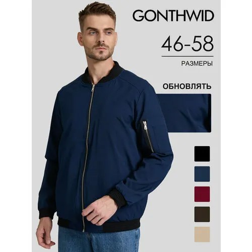 Бомбер GONTHWID, размер 4XL, темно-синий