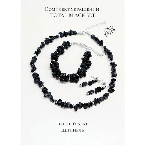 Комплект бижутерии ENJOY Украшения из камней: чокер, браслет, серьги, агат, размер браслета 18 см, размер колье/цепочки 45 см, черный
