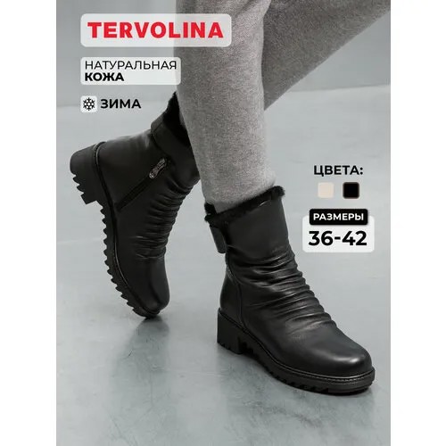 Полусапоги TERVOLINA, полнота 6 (RU)/ на среднюю стопу, размер 38, черный