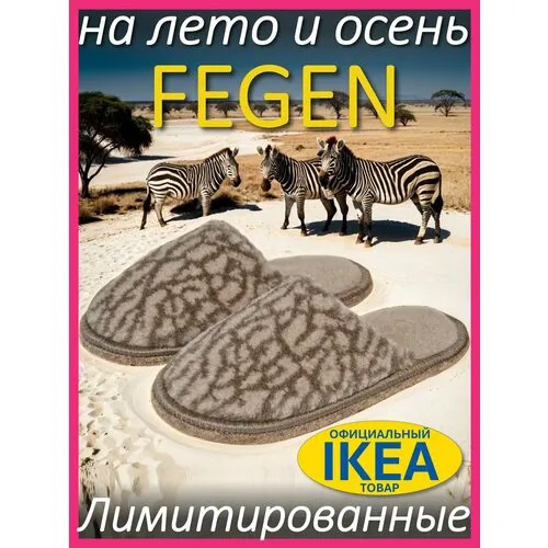 Тапочки Fegen Меховые лимитированные домашние тапочки Fegen, размер 36-39, S/M, серый, коричневый