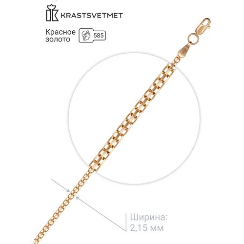 Цепь Krastsvetmet, красное золото, 585 проба, длина 40 см, средний вес 3.14 г