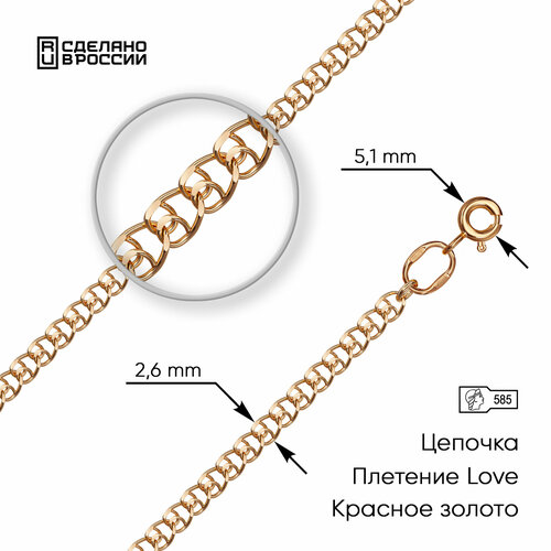 Цепь ВИКИ, красное золото, 585 проба, длина 45 см, средний вес 1.81 г
