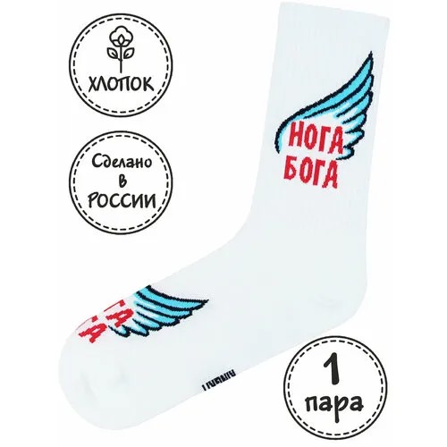 Носки Kingkit, размер 36-41, голубой, белый
