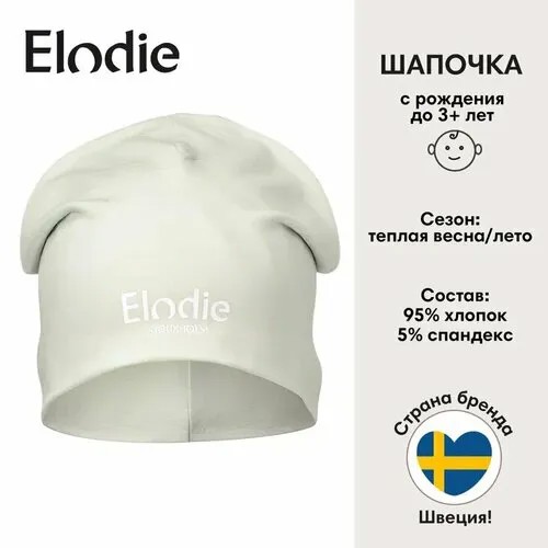 Шапка Elodie Logo Beanies, размер 1-2, зеленый