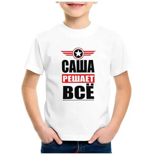 Футболка CoolPodarok, размер 24, белый